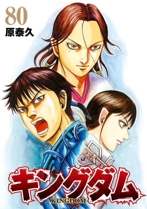 Kingdom Chapter 890